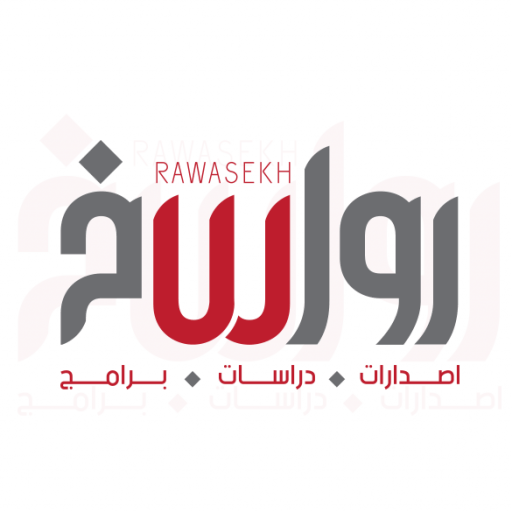 شعار رواسخ
